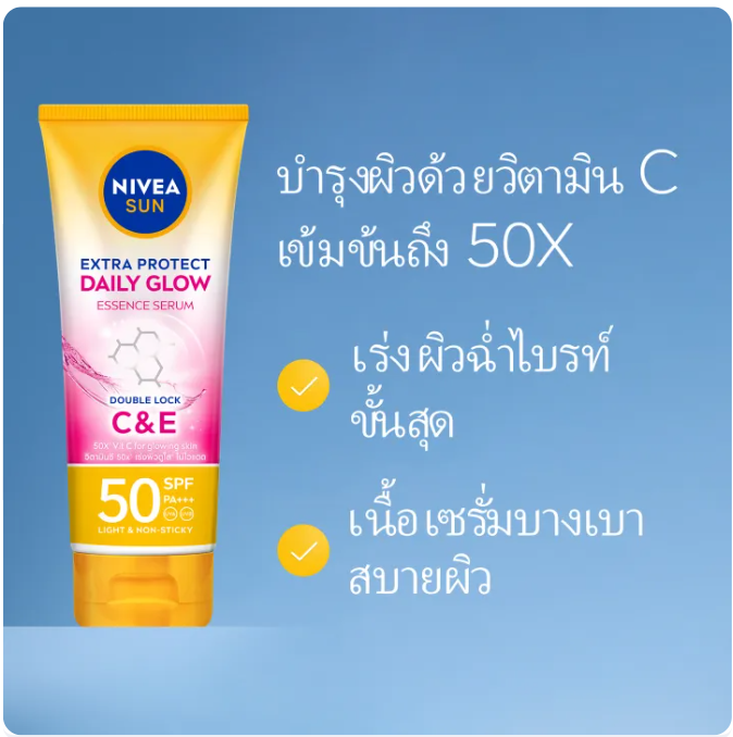 Sun Extra Protect Daily Glow Essence Serum   2