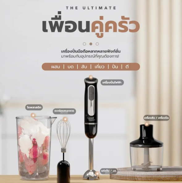 Hand Blender 4-in-1 3