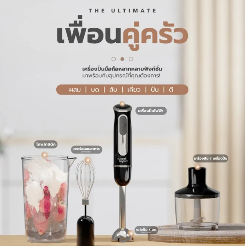 Hand Blender 4-in-1 3