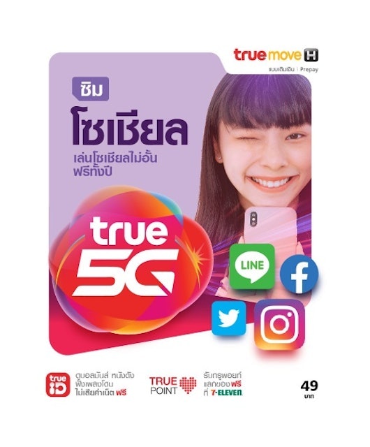 10 ซิมเติมเงิน ค่ายไหนดี ปี 2026 เน็ตไม่อั้น อยู่ได้นาน 5