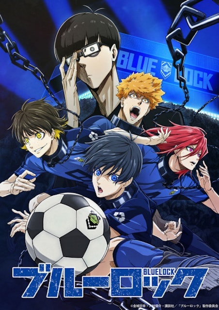 ขังดวลแข้ง (Blue Lock) 1