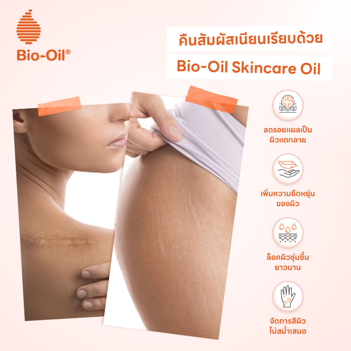 Specialist Skincare Oil 3