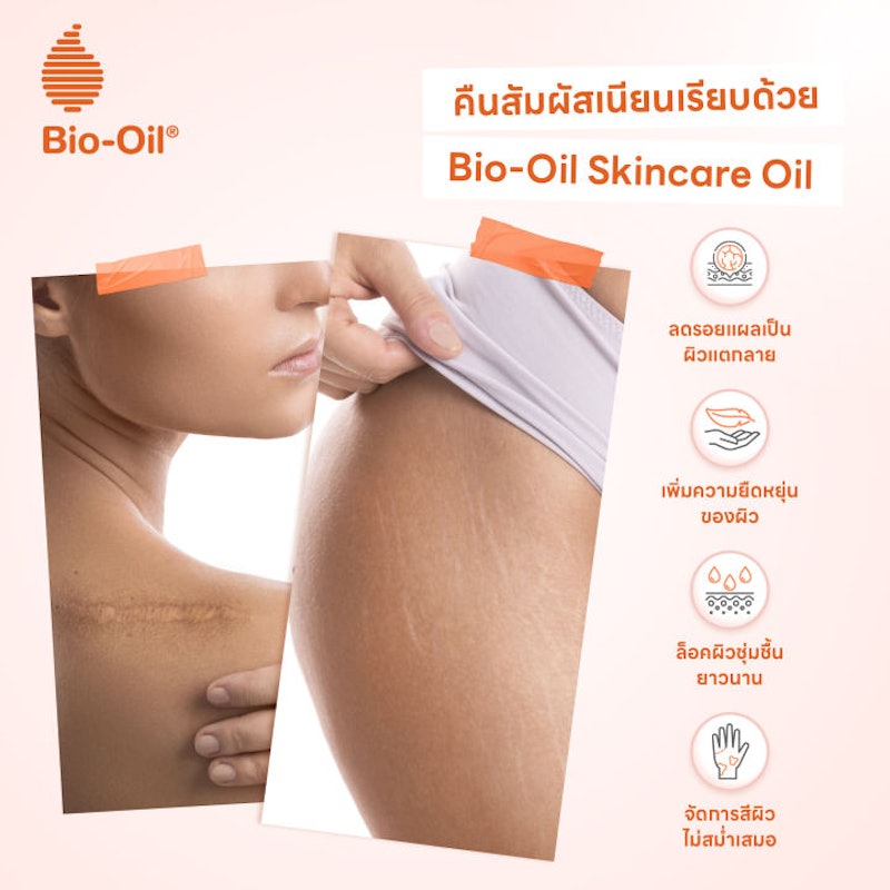 Specialist Skincare Oil 3