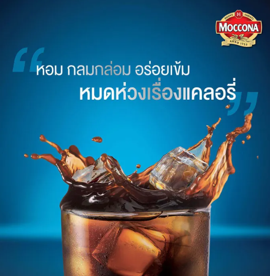 Trio Americano Sugar Free  2