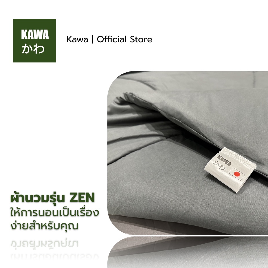 ผ้าห่มเย็น รุ่น ZEN  3