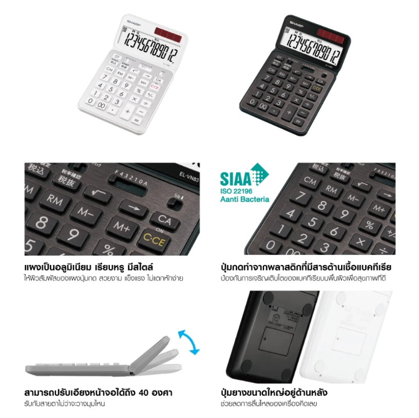 เครื่องคิดเลข 4