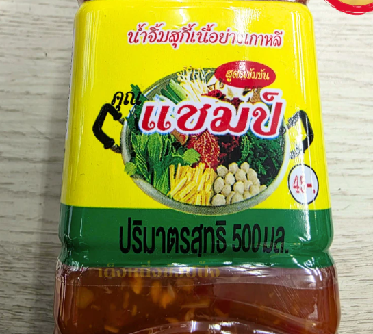 น้ำจิ้มเนื้อย่างเกาหลี 3