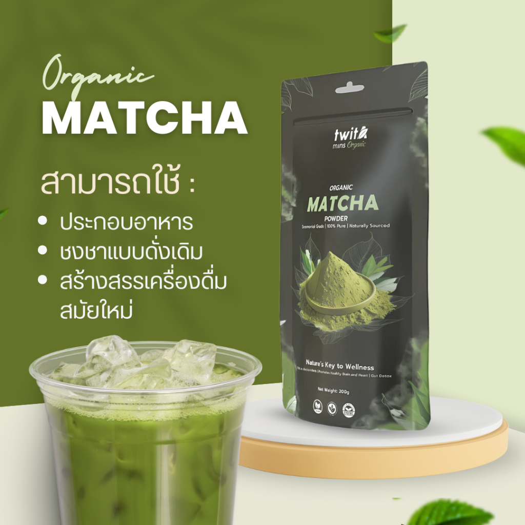 Organic Matcha Powder 2