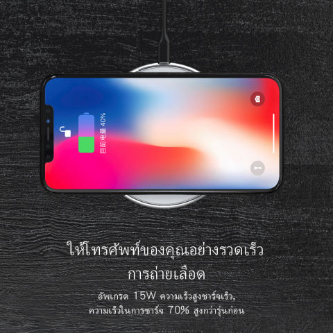 X8 Quick Wireless Charger ที่ชาร์จไร้สาย 2