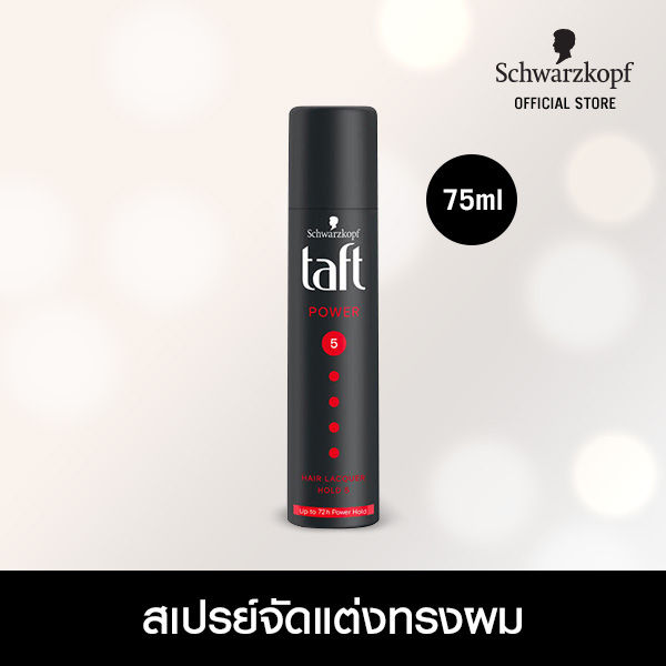 TAFT Power Spray 2