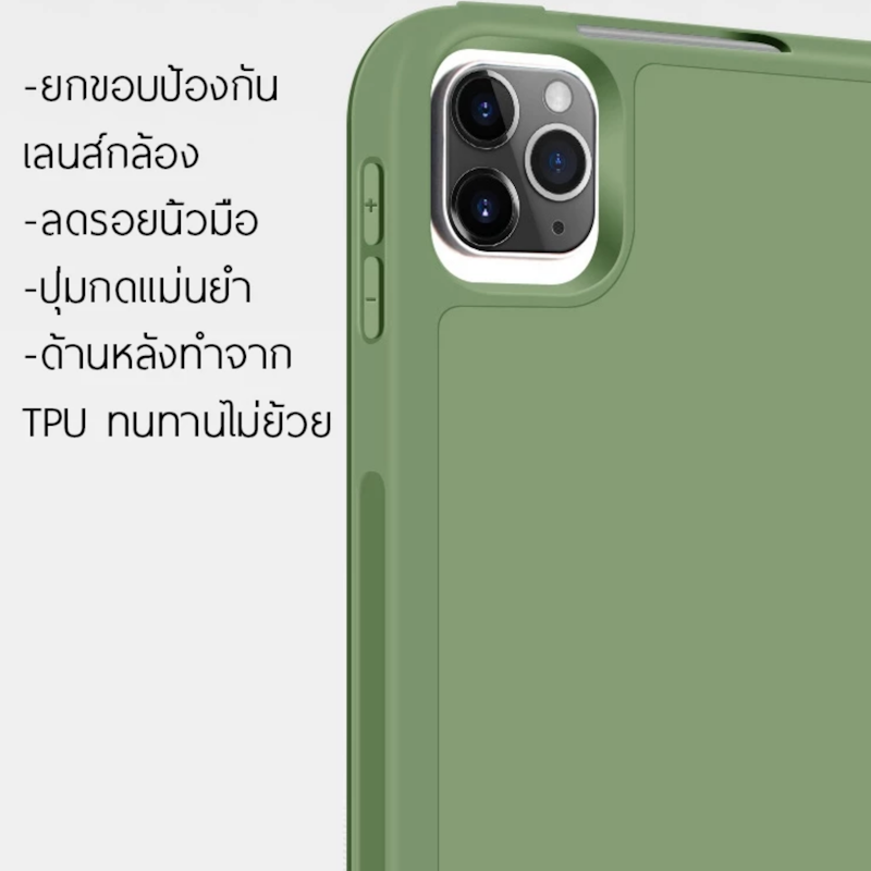 เคส Solid TPU สำหรับ iPad Air 10.9" และ iPad Pro 11" 3
