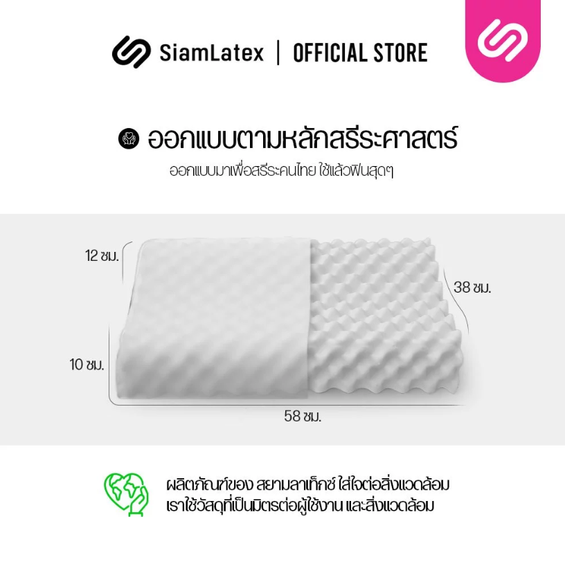 หมอนยางพารา รุ่น Double Slopes 2