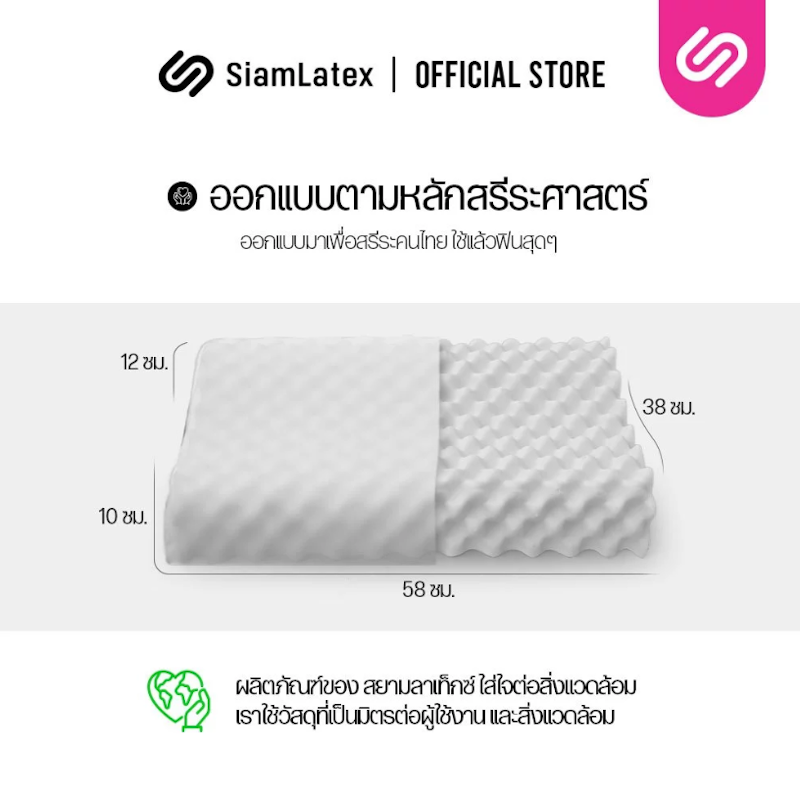 หมอนยางพารา รุ่น Double Slopes 2