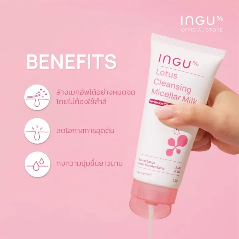 Lotus Cleansing Micellar Milk คลีนซิ่งไมเซล่า เนื้อน้ำนม 3