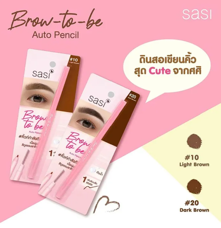 Brow to be Auto Pencil 3