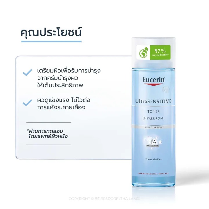 UltraSENSITIVE HYALURON Toner 3