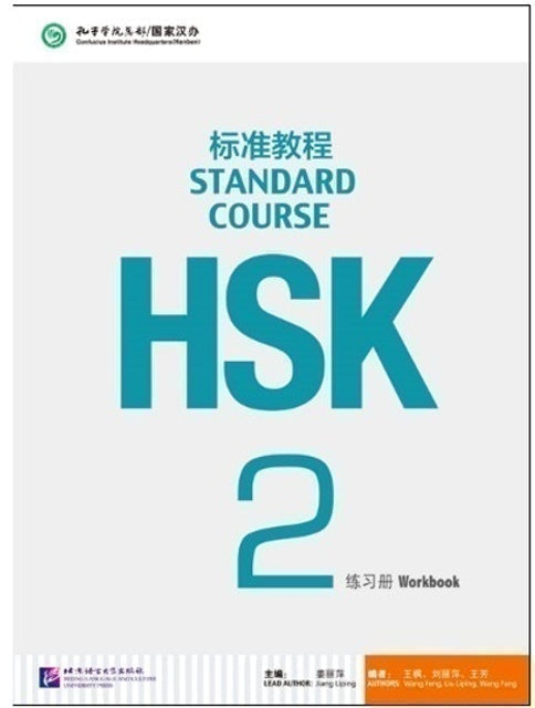 10 หนังสือ HSK 2 เล่มไหนดี ปี 2026 รวมแนวข้อสอบ 1