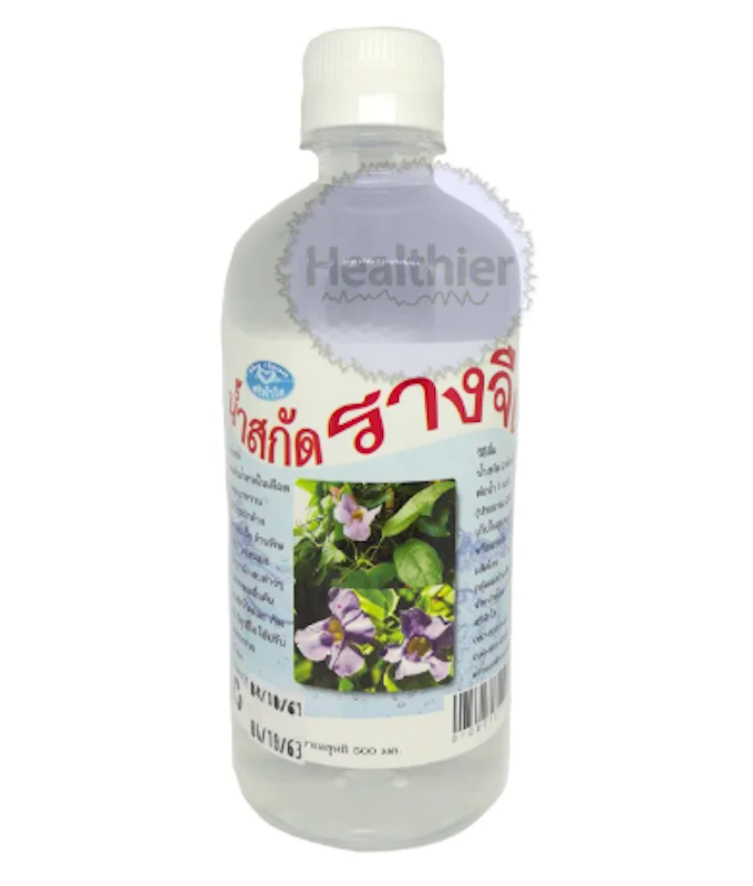 น้ำสกัดรางจืด 1
