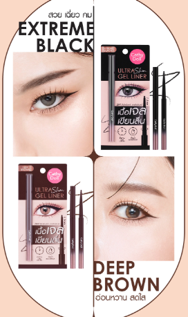 Ultra Slim Gel Liner 2