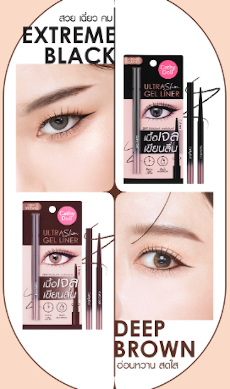 Ultra Slim Gel Liner 2