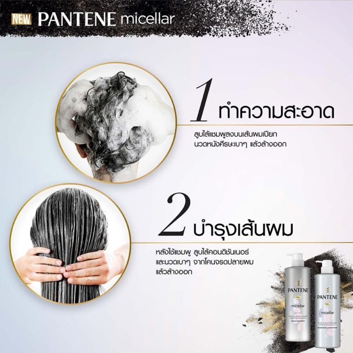 Pro-V Micellar Detox & Cleanse White Charcoal Extract Shampoo 3