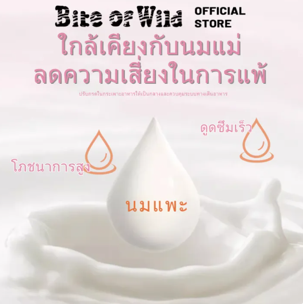 อาหารแมว Premium Soft Kibble 2