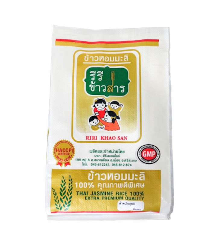 ของฝากศรีสะเกษ ข้าวหอมมะลิใหม่ต้นฤดู 1