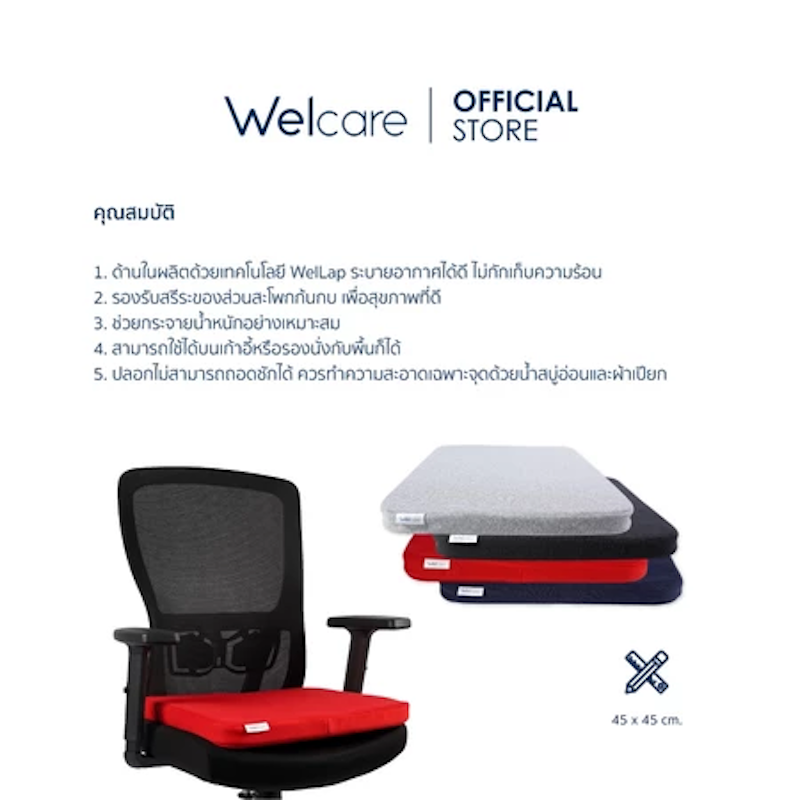 Cushion เบาะรองนั่งเพื่อสุขภาพ 3