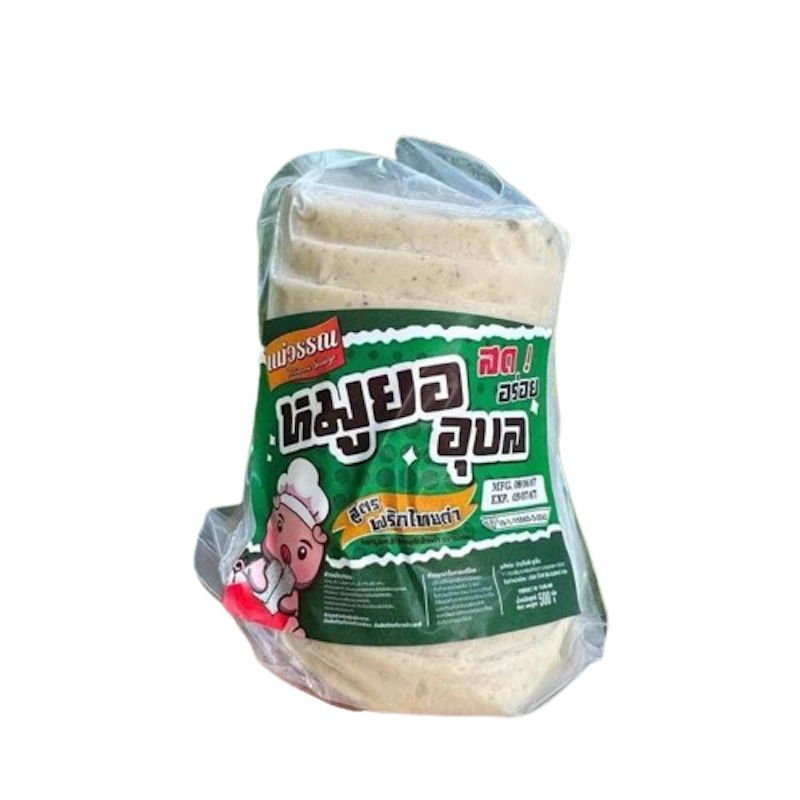 หมูยออุบลสไลด์ 1