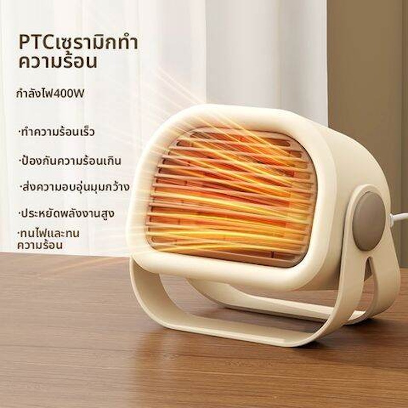 เครื่องทำความร้อน 2