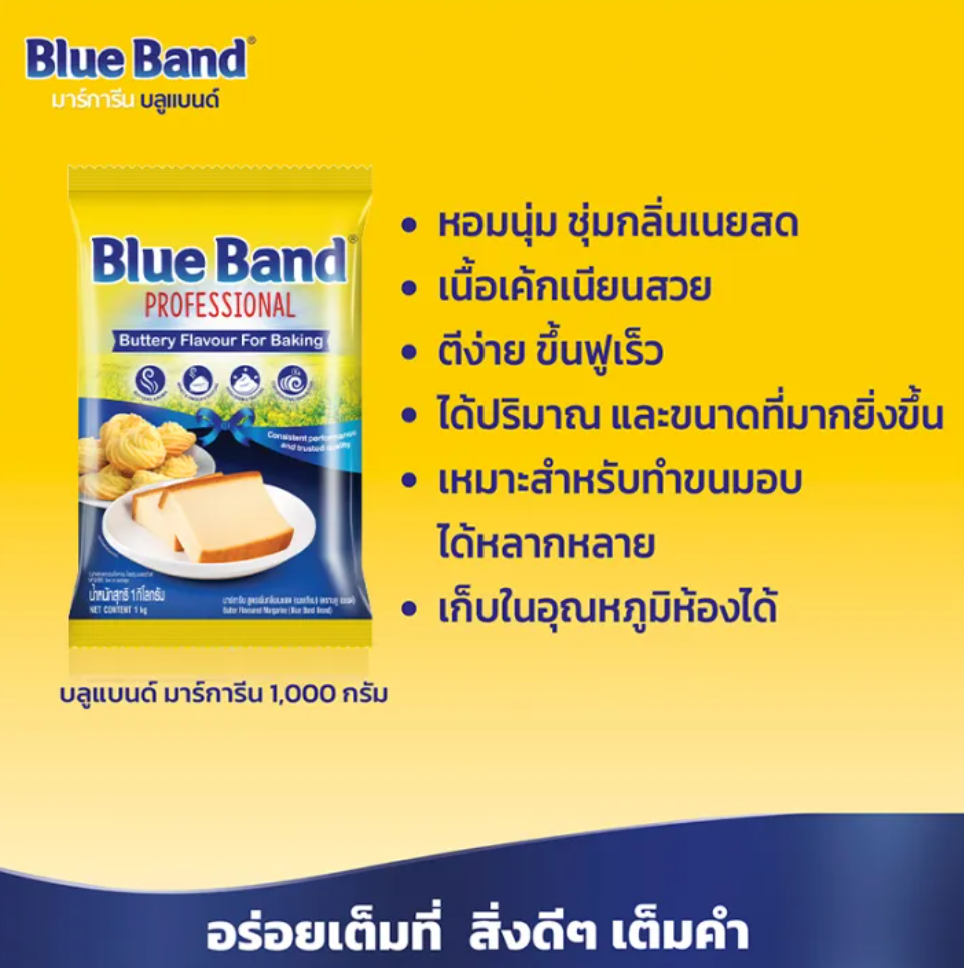 มาการีน 3
