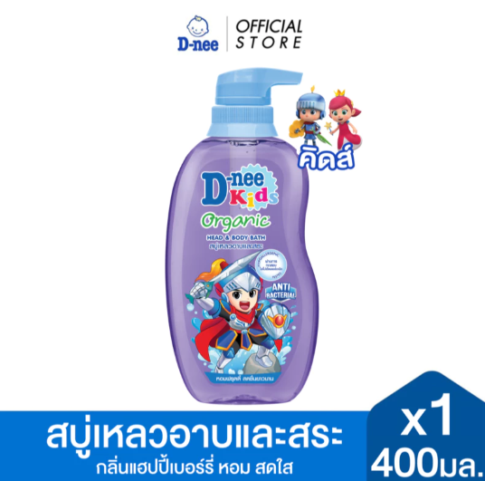Kids Head & Body Bath กลิ่นแฮปปี้เบอร์รี่ 3