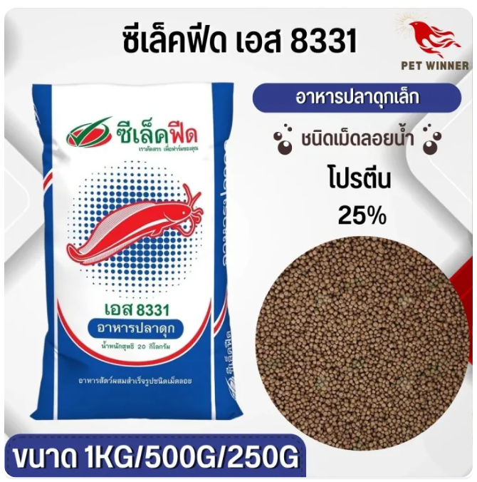อาหารปลาดุก 2