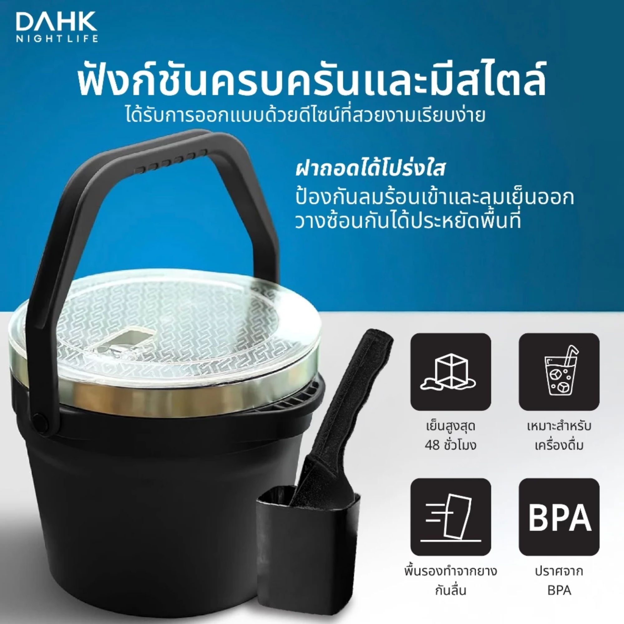 Vacuum Ice Bucket 3
