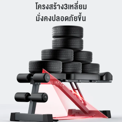 เก้าอี้ซิทอัพ 3