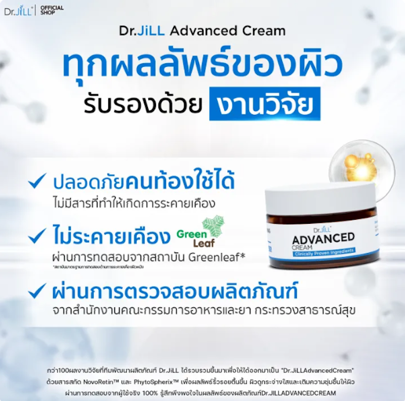 Advanced Cream 2
