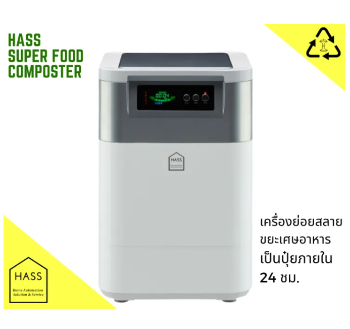 Food Waste Composter 3