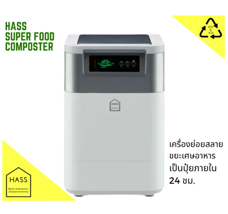 Food Waste Composter 3