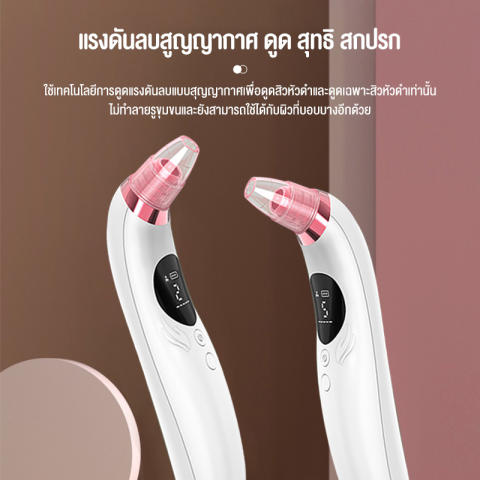 เครื่องดูดสิว 3