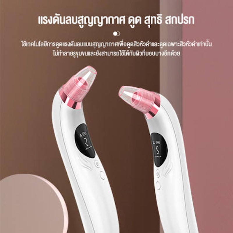 เครื่องดูดสิว 3