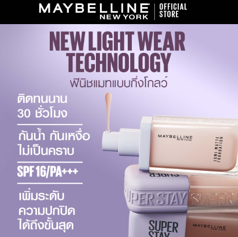 Super Stay Lumi-Matte Foundation 2