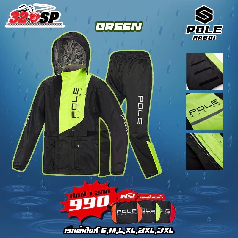 ชุดกันฝน POLE RACING 801 3