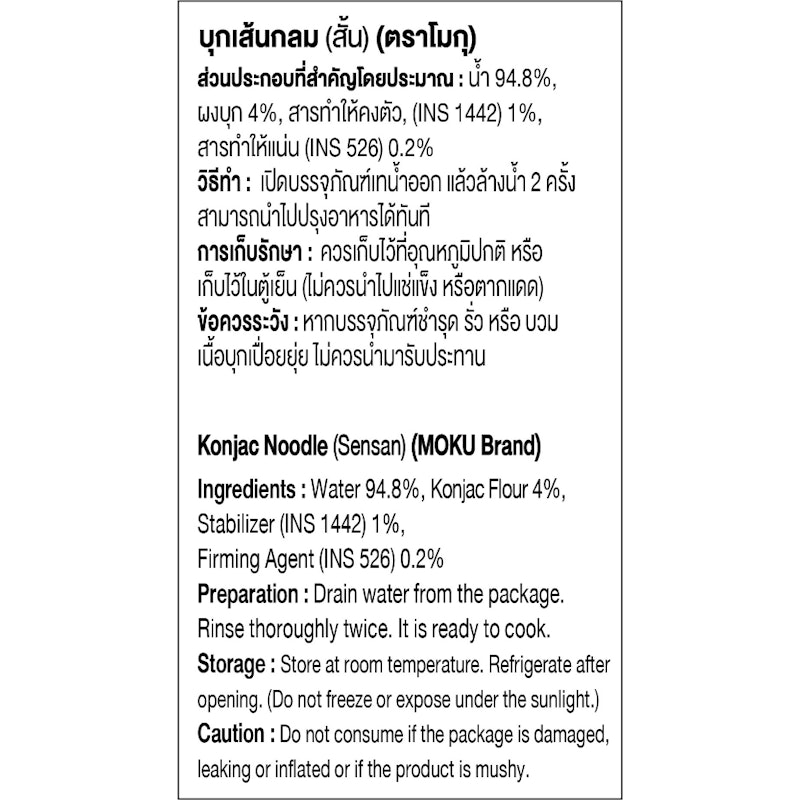 บุกเส้นสั้น (ขาวล้วน) 5