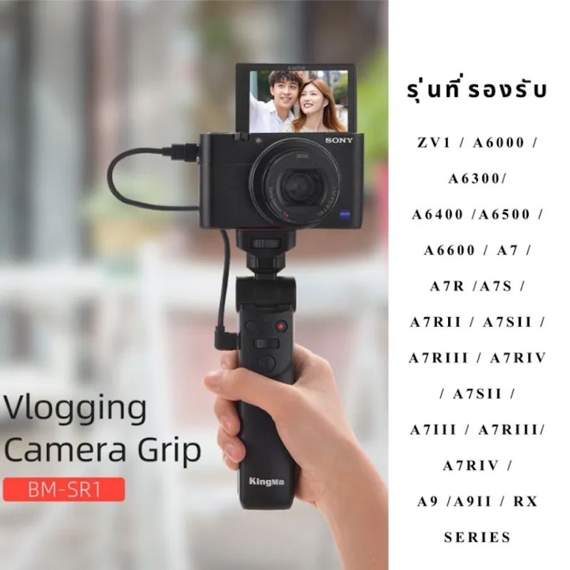 Sony Vlog Camera Grip 2