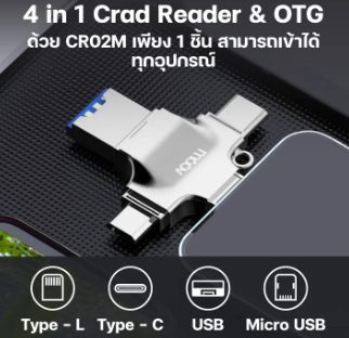 4 in 1 Card Reader 2