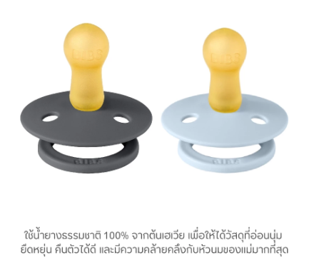 จุกหลอก ทรงกลม รุ่น Colour Size 2 2