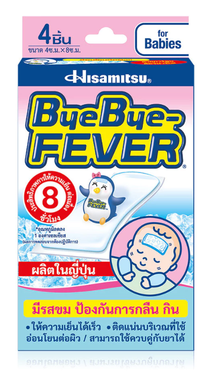 Fever For Babies  1