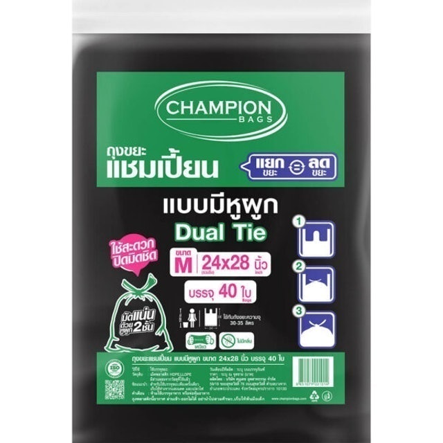 ถุงขยะ CHAMPION แบบมีหูผูก Dual Tie 2