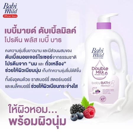 Double Milk Organic Baby Bath 2