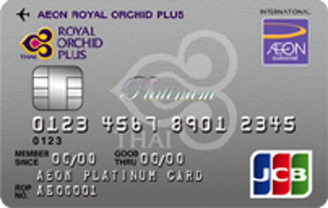 บัตรเครดิตใช้ต่างประเทศ AEON Royal Orchid Plus JCB Platinum 1
